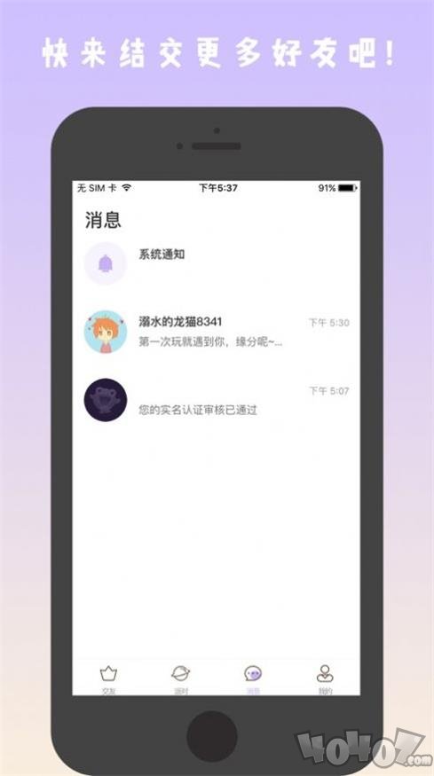 Q萌星球