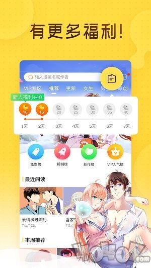 月丫漫画