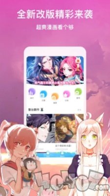 绝顶漫画