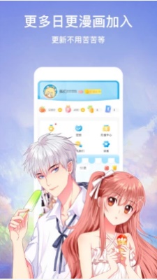 绝顶漫画截图