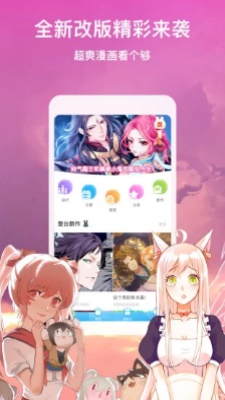 绝顶漫画截图