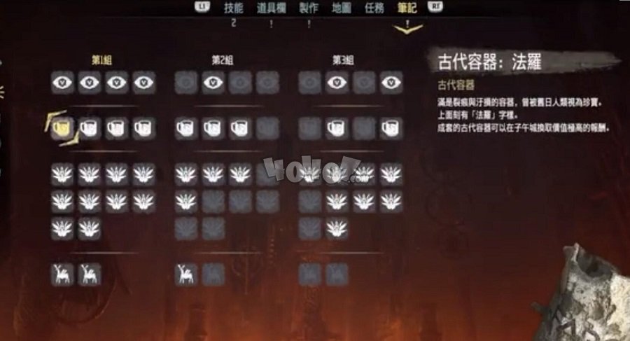 地平线零之曙光古代容器怎么找不到 古代容器奖励和位置攻略