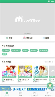 漫画Mee截图