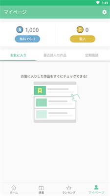 漫画Mee截图