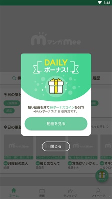 漫画Mee截图