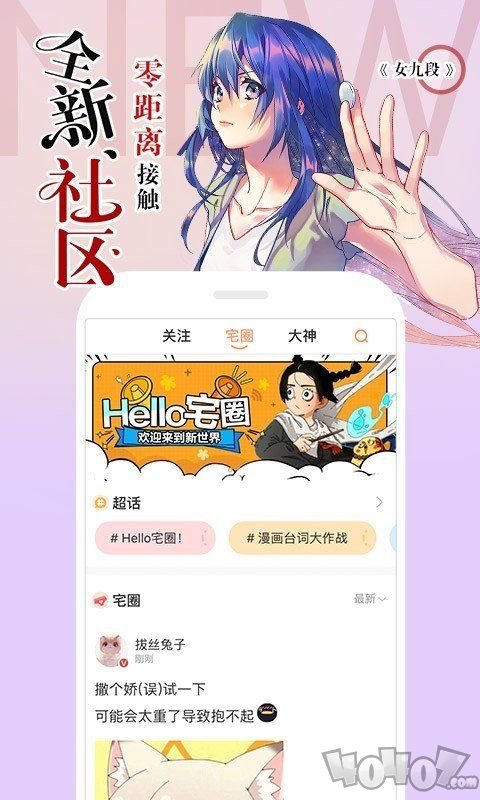 嘀嗒萌漫画