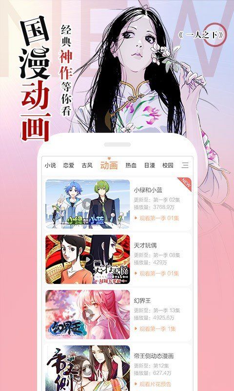 嘀嗒萌漫画截图