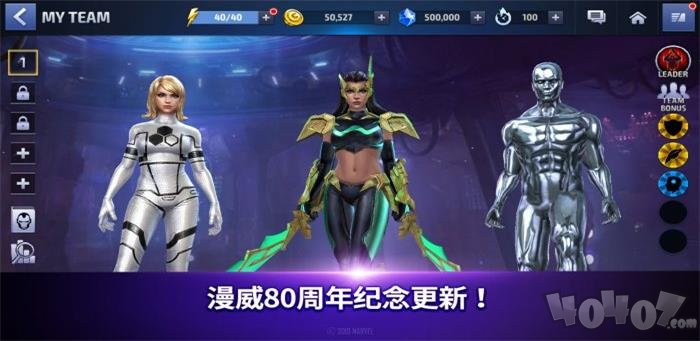 漫威未来之战最新版
