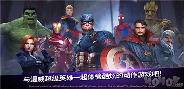 漫威未来之战最新版