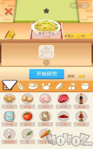 肥仔快乐餐厅