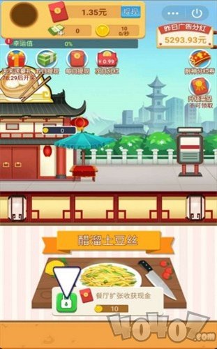 肥仔快乐餐厅