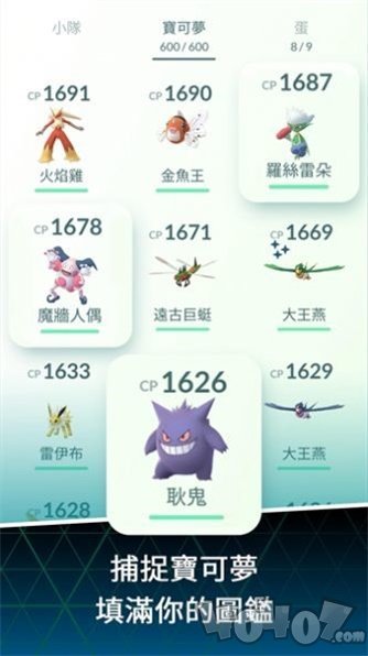 宝可梦走
