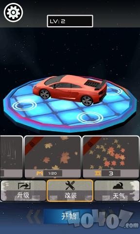 赛车之神