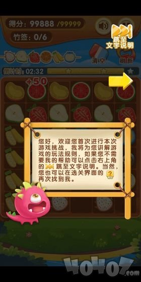 水果达人