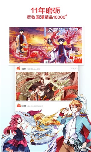 久热漫画截图