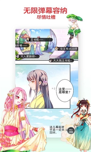 久热漫画截图