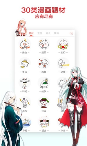 久热漫画截图