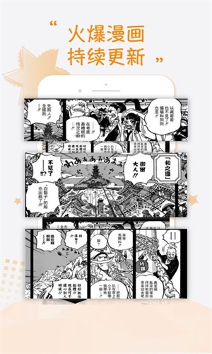 不遮漫画截图