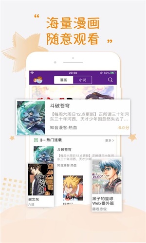 不遮漫画截图