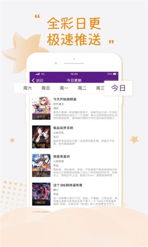 不遮漫画截图