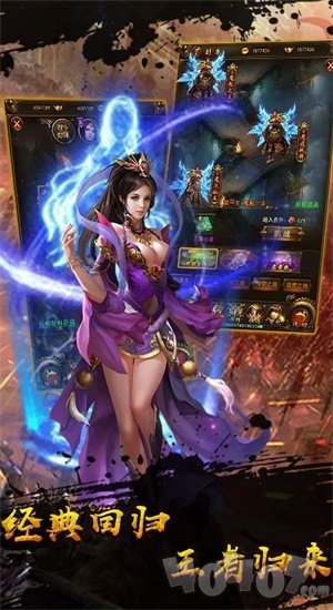 圣龙微变传奇