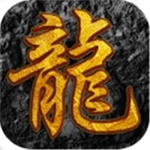 ﻿圣龙微变传奇