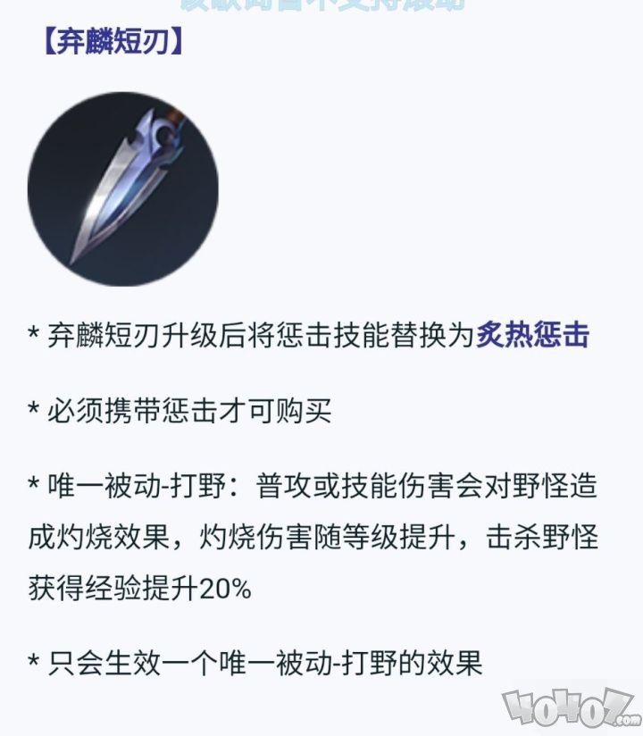 王者荣耀新版打野刀适合什么英雄 2020灼烧打野刀使用攻略