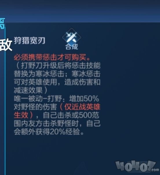 王者荣耀新版打野刀适合什么英雄 2020灼烧打野刀使用攻略