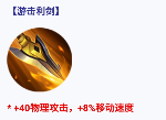 王者荣耀新版打野刀适合什么英雄 2020灼烧打野刀使用攻略