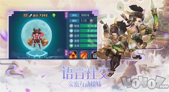 妖魔当道