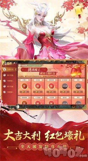从仙帝开始修真