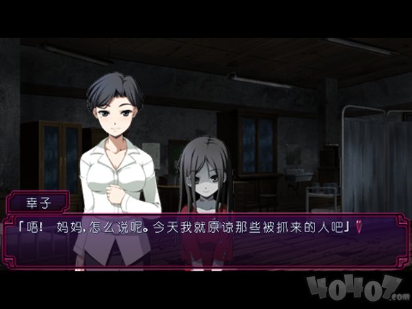 尸体派对幸子的恋爱游戏
