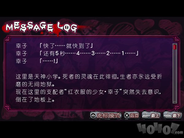 尸体派对幸子的恋爱游戏