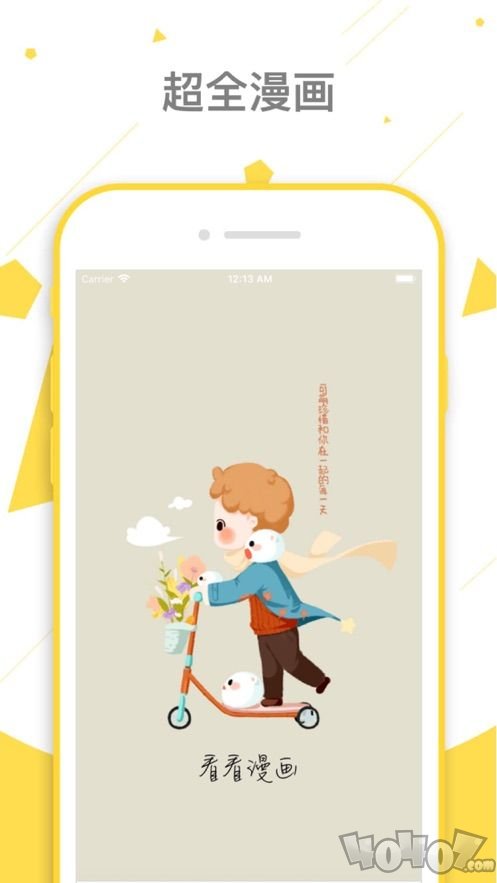 圣墟漫画