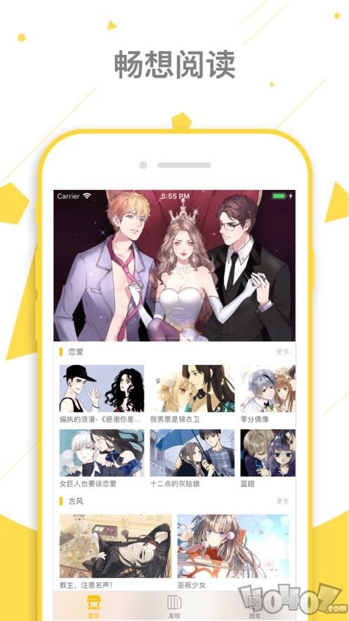 圣墟漫画