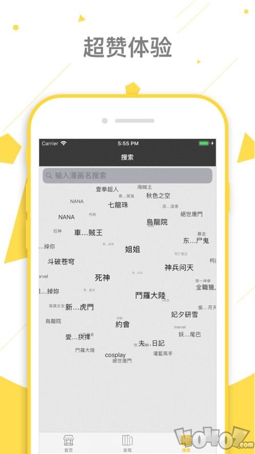 圣墟漫画