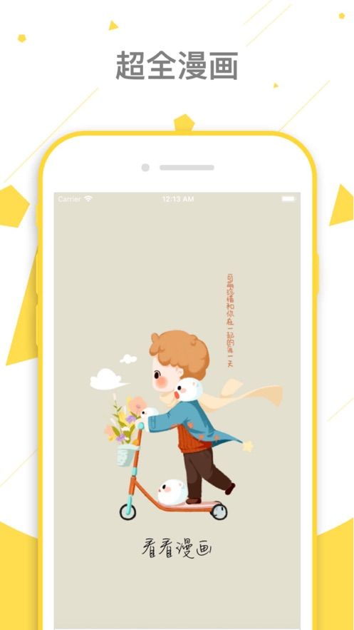 圣墟漫画截图
