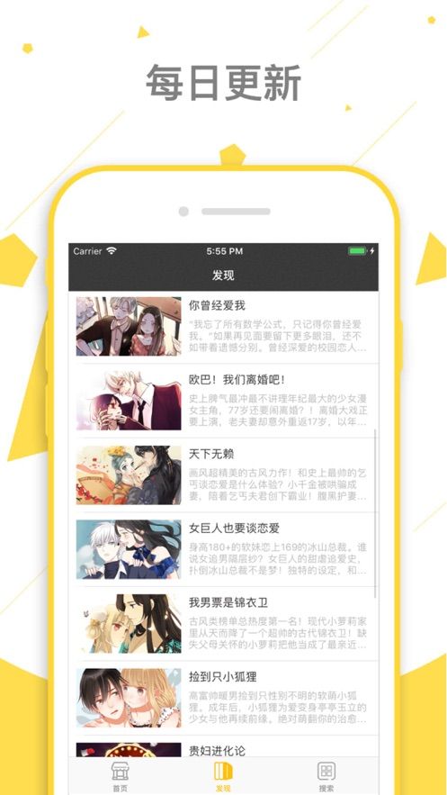 圣墟漫画截图