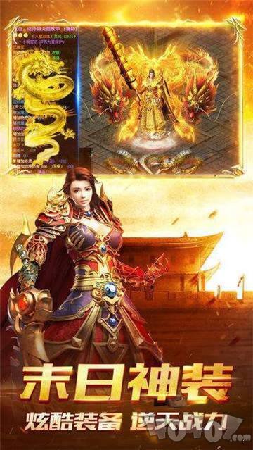 新开超变传奇世界开服网站
