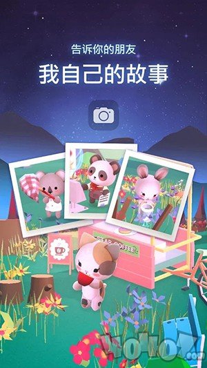 星光庭院