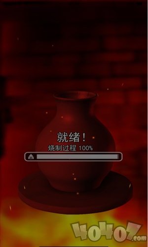 陶瓷陶艺模拟器