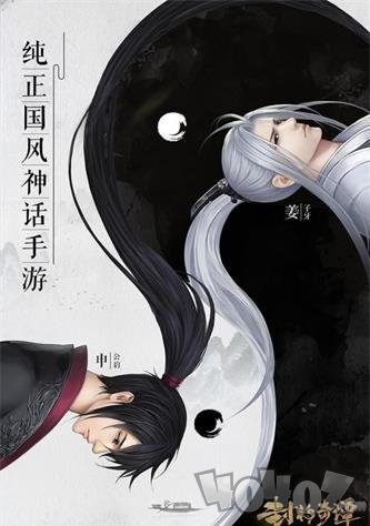 封神奇谭