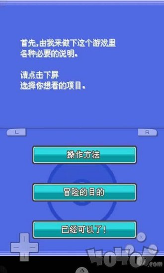 口袋妖怪黑白2