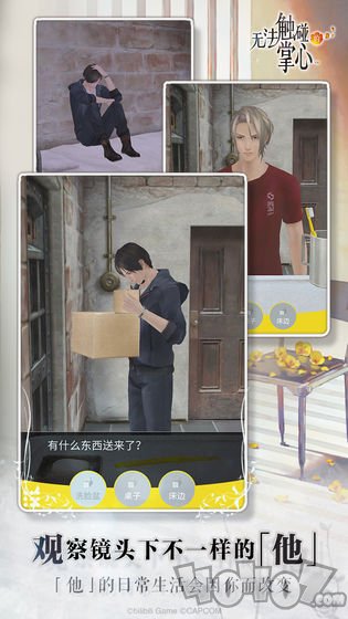 无法触碰的掌心免费版