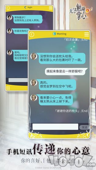 无法触碰的掌心免费版