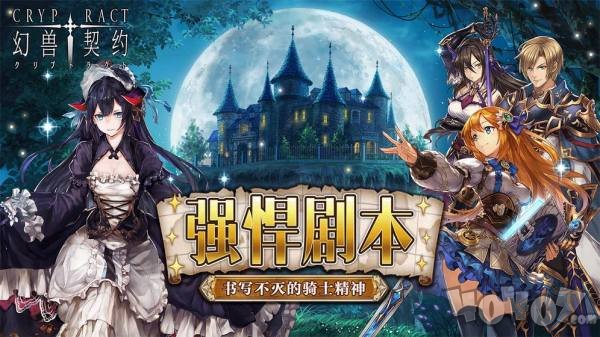 幻兽契约wiki
