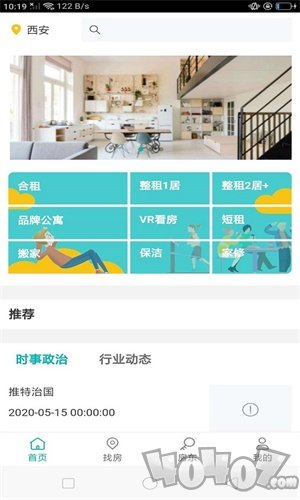 云兮公寓