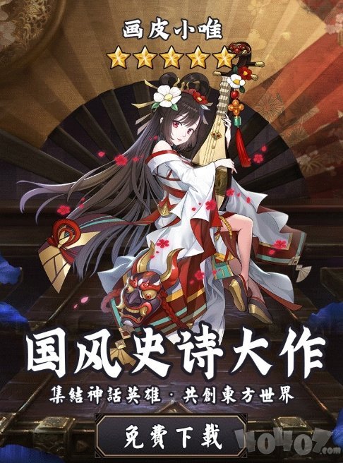 异次元修真