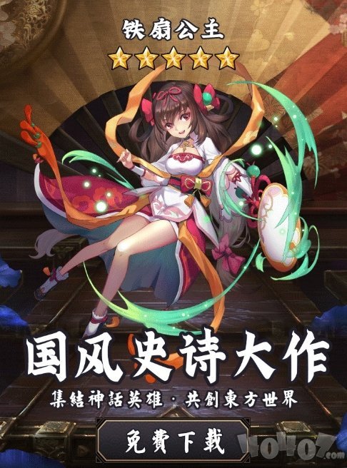 异次元修真