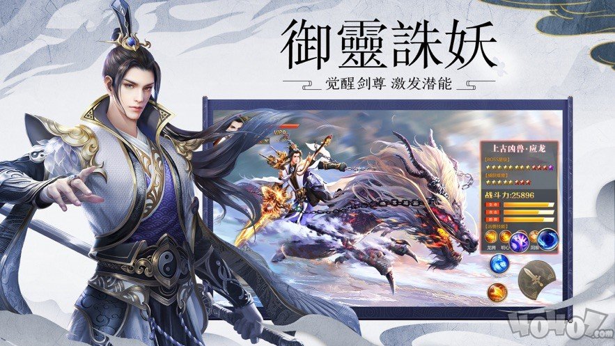 新神剑诀
